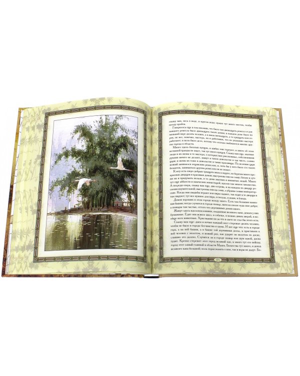 Книга о разнообразии мира