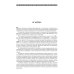 Учебники для ВУЗов. Специальная литература Ветеринарное акушерство, гинекология и биотехнология размножения