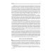 Учебники для ВУЗов. Специальная литература Ветеринарное акушерство, гинекология и биотехнология размножения