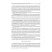 Учебники для ВУЗов. Специальная литература Ветеринарное акушерство, гинекология и биотехнология размножения