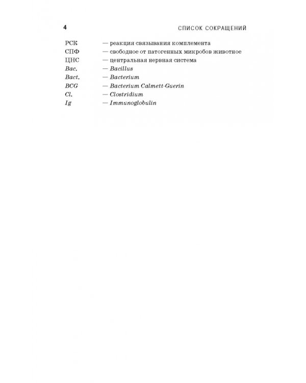 Санитарная микробиология пищевых продуктов. Учебное пособие