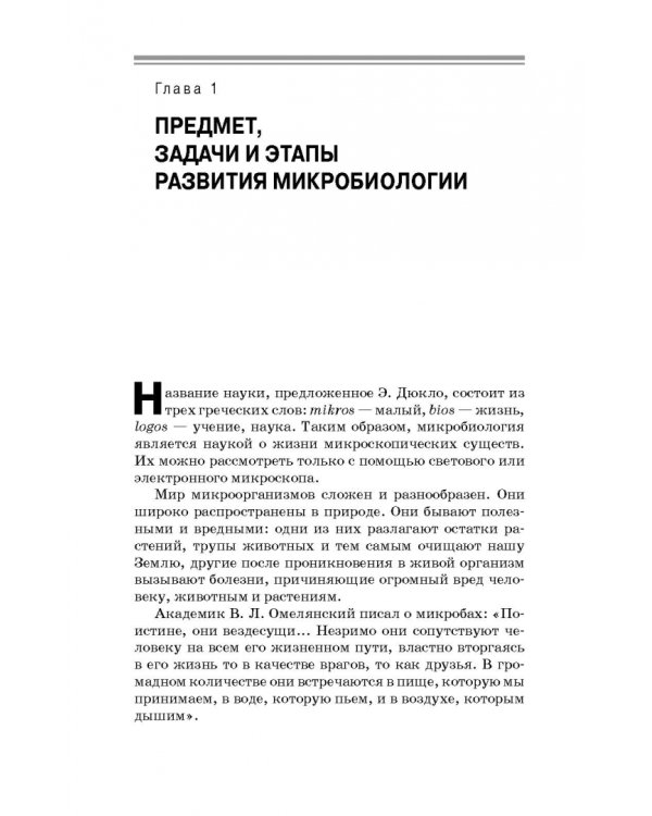 Санитарная микробиология пищевых продуктов. Учебное пособие