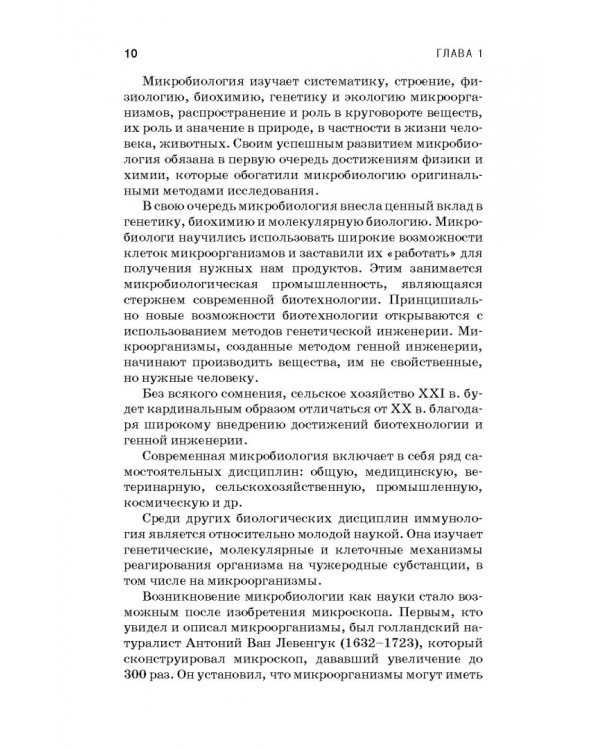 Санитарная микробиология пищевых продуктов. Учебное пособие