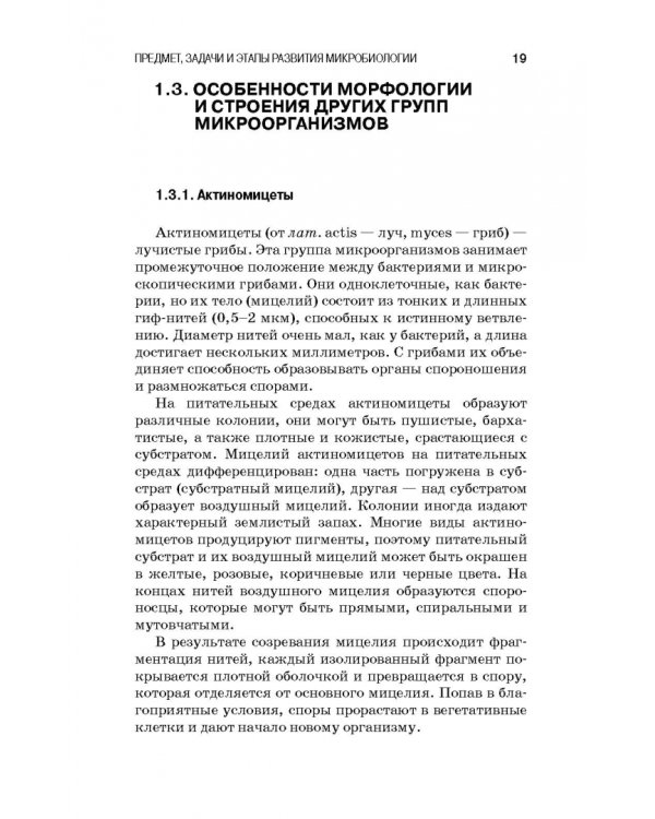 Санитарная микробиология пищевых продуктов. Учебное пособие