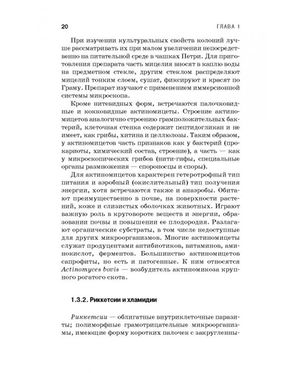Санитарная микробиология пищевых продуктов. Учебное пособие