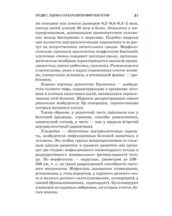 Санитарная микробиология пищевых продуктов. Учебное пособие