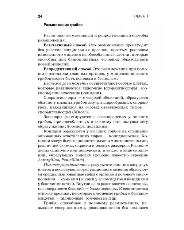 Санитарная микробиология пищевых продуктов. Учебное пособие