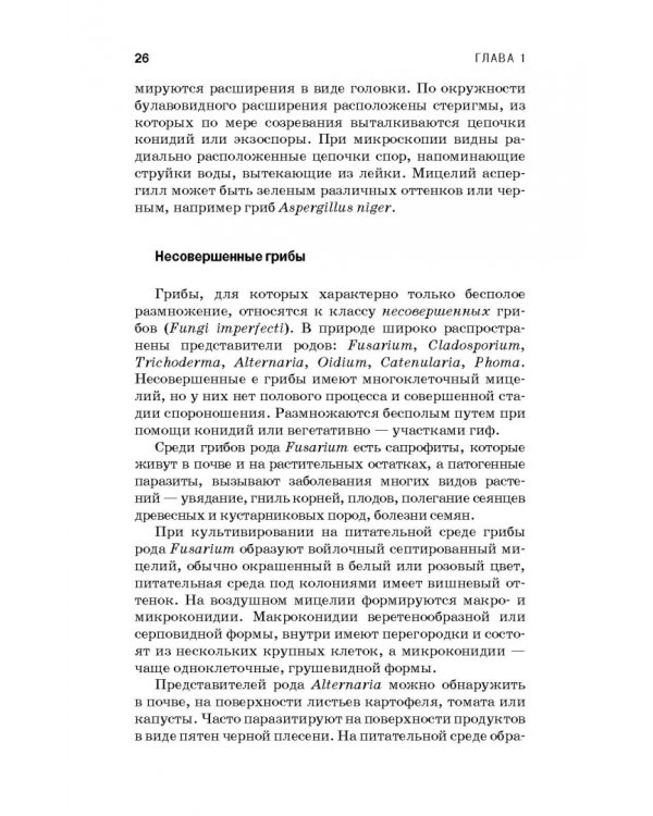 Санитарная микробиология пищевых продуктов. Учебное пособие