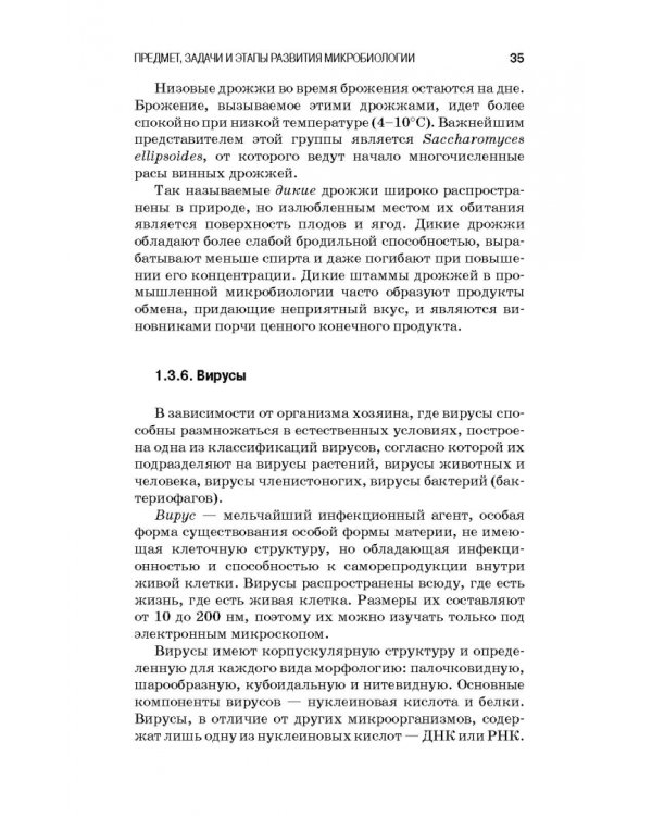 Санитарная микробиология пищевых продуктов. Учебное пособие