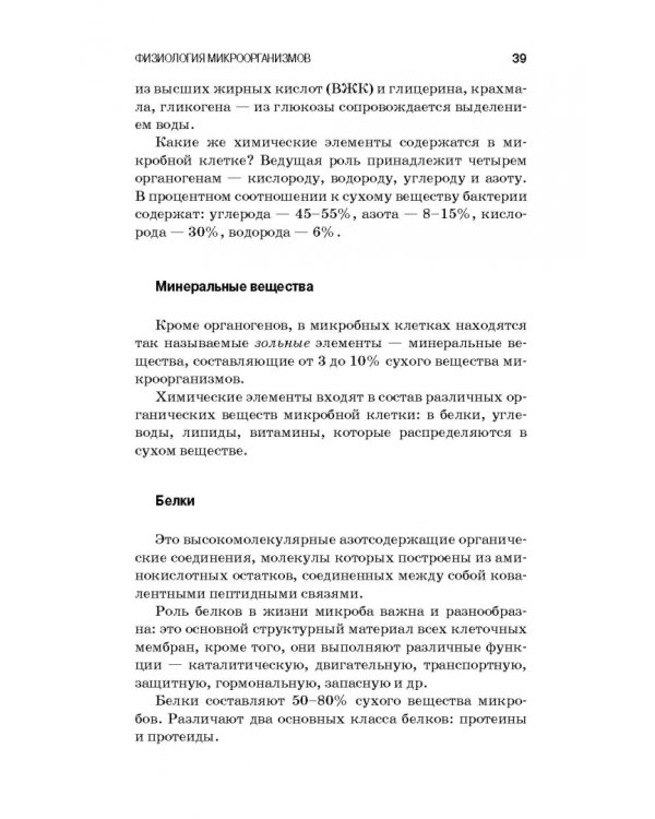 Санитарная микробиология пищевых продуктов. Учебное пособие