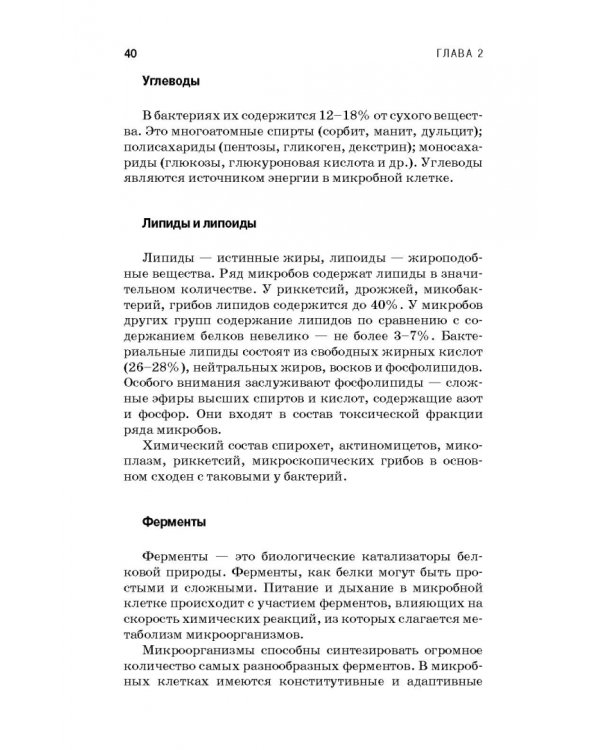 Санитарная микробиология пищевых продуктов. Учебное пособие