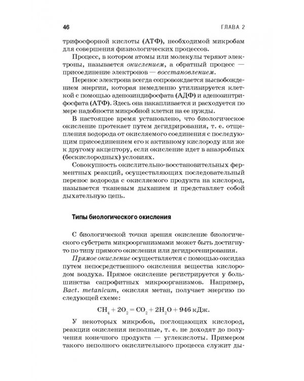 Санитарная микробиология пищевых продуктов. Учебное пособие