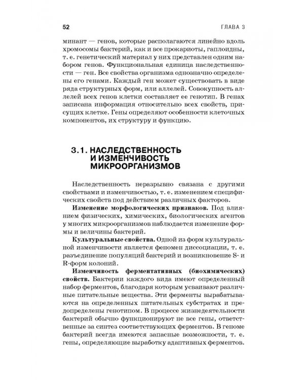 Санитарная микробиология пищевых продуктов. Учебное пособие