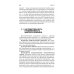 Учебники для ВУЗов. Специальная литература Санитарная микробиология пищевых продуктов. Учебное пособие