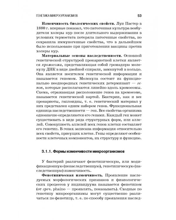 Санитарная микробиология пищевых продуктов. Учебное пособие