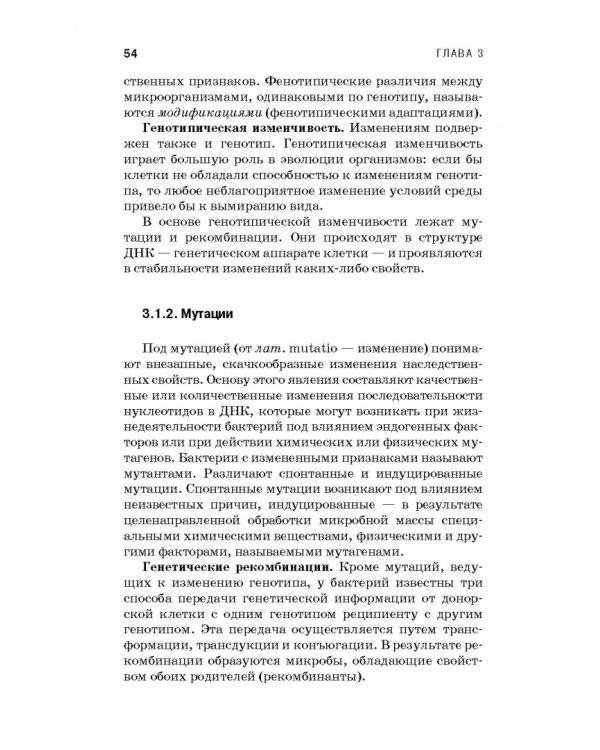 Санитарная микробиология пищевых продуктов. Учебное пособие