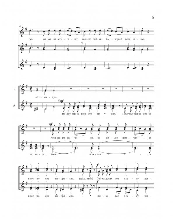 Хрестоматия по практике работы с хором. Учебное пособие