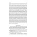 Технологическое проектирование производства спиртных напитков. Учебное пособие
