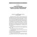 Технологическое проектирование производства спиртных напитков. Учебное пособие