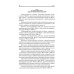 Технологическое проектирование производства спиртных напитков. Учебное пособие