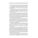 Технологическое проектирование производства спиртных напитков. Учебное пособие