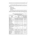 Технологическое проектирование производства спиртных напитков. Учебное пособие