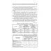 Технологическое проектирование производства спиртных напитков. Учебное пособие