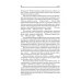 Технологическое проектирование производства спиртных напитков. Учебное пособие