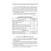 Технологическое проектирование производства спиртных напитков. Учебное пособие