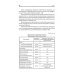 Технологическое проектирование производства спиртных напитков. Учебное пособие