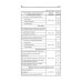 Технологическое проектирование производства спиртных напитков. Учебное пособие