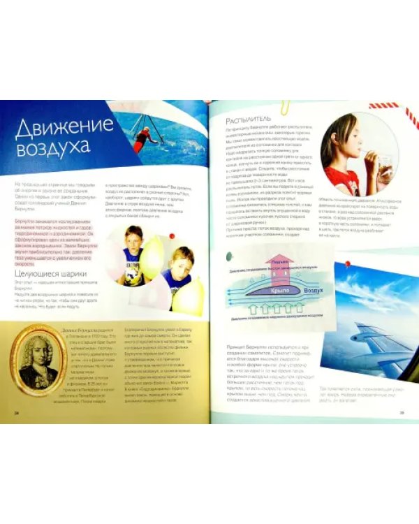 В гостях у физики