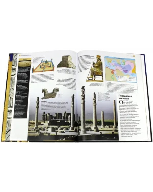 Месопотамия и Библейский мир