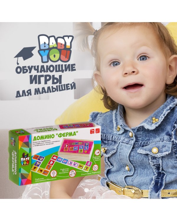 Деревянное домино. Ферма