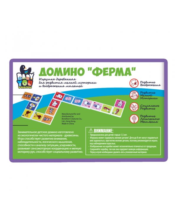 Деревянное домино. Ферма
