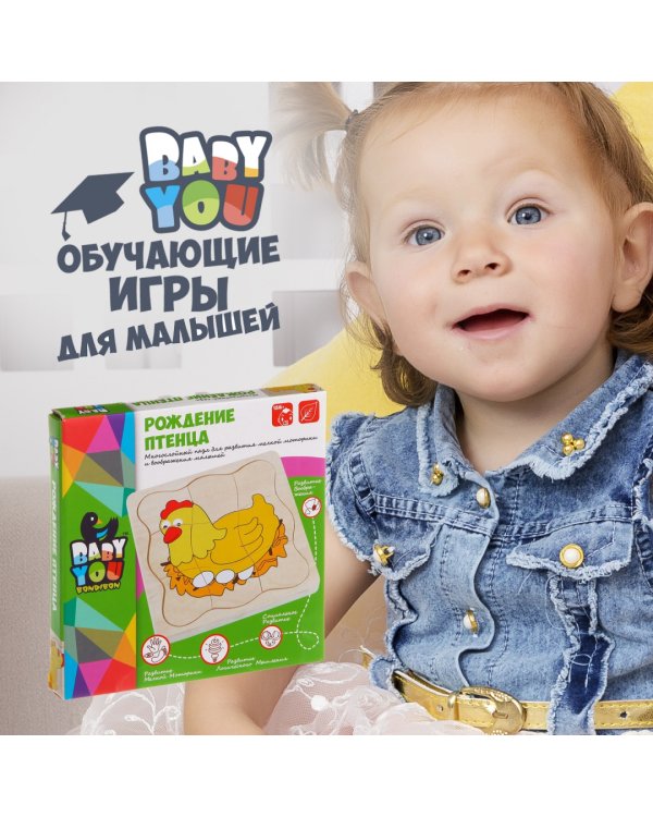 Рамка-вкладыш. Рождение птенца