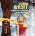 CD-ROM (MP3). Жареные зелёные помидоры в кафе "Полустанок". Аудиокнига
