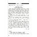 Литературное чтение. 4 класс. Проверка навыка чтения и уровня начитанности. ФГОС