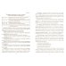 Новый закон "Об образовании в Российской Федерации". Путеводитель для руководителей, педагогов (+CD) (+ CD-ROM) Новый закон "Об образовании в Российской Федерации". Путеводитель для руководителей, педагогов (+CD) (+ CD-ROM)