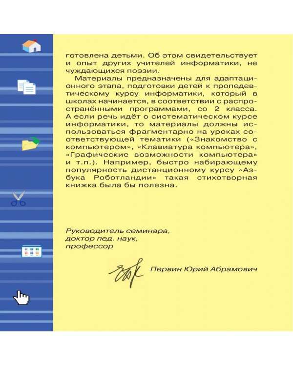 Как с компьютером дружить