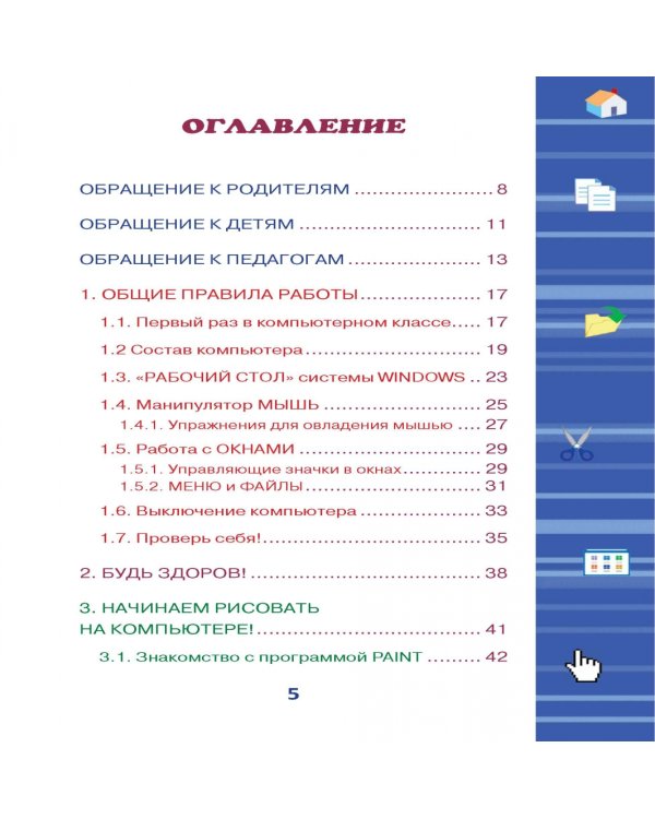 Как с компьютером дружить