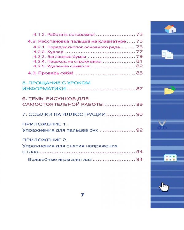 Как с компьютером дружить