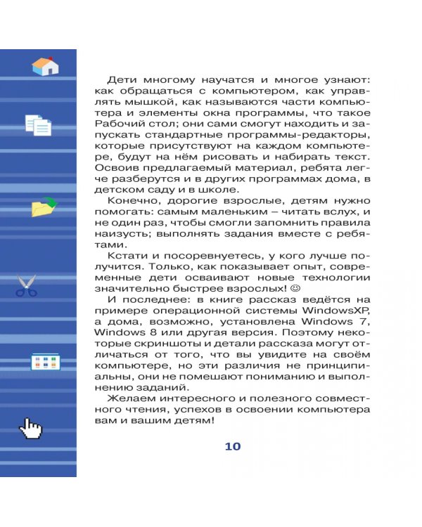 Как с компьютером дружить