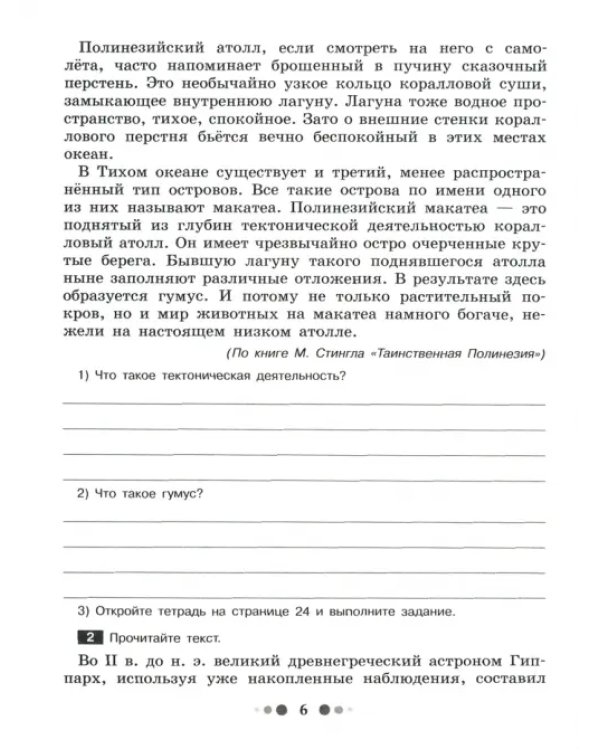 Русский язык. 8 класс. Готовимся к сочинению. Тетрадь-практикум для развития письменной речи