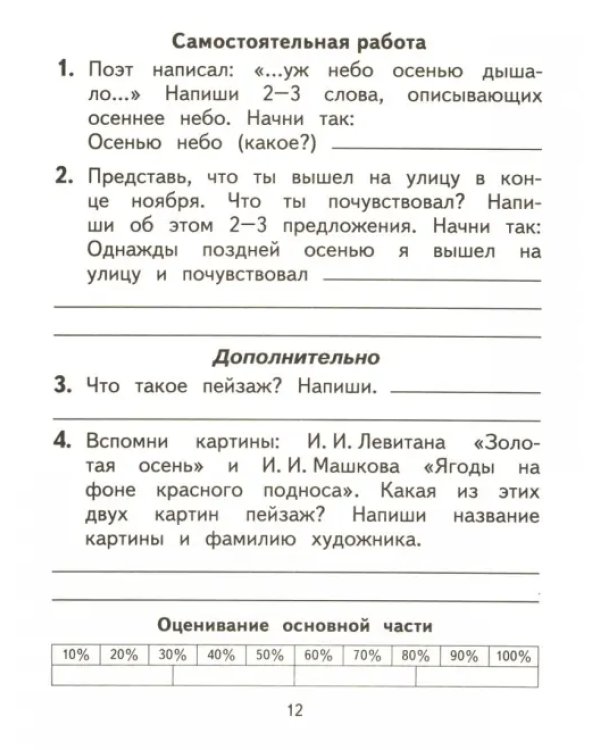 Литературное чтение. 2 класс. Тесты и самостоятельной работы к учебнику Э. Э. Кац. ФГОС