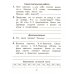 Литературное чтение. 2 класс. Тесты и самостоятельной работы к учебнику Э. Э. Кац. ФГОС