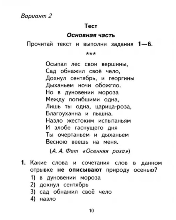 Литературное чтение. 3 класс. Тесты и самостоятельные работы к учебнику Э. Э. Кац. ФГОС