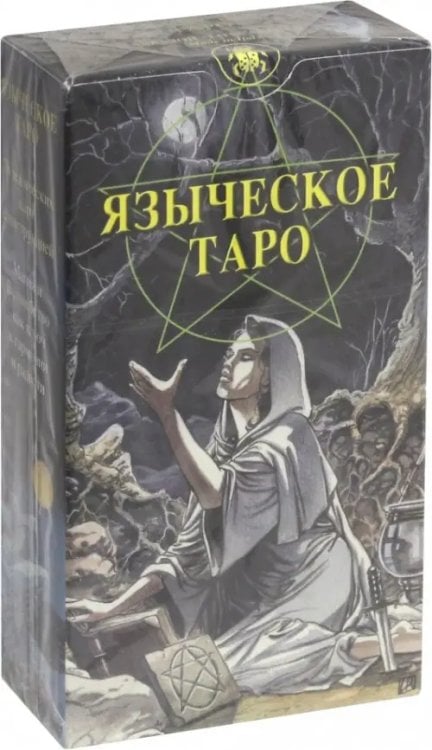 Карты Таро Языческое Таро (Таро Белой и Черной магии) (карты)