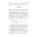 Дополнительное изображение книги «Lingua Latina. Латинский язык. Учебник»