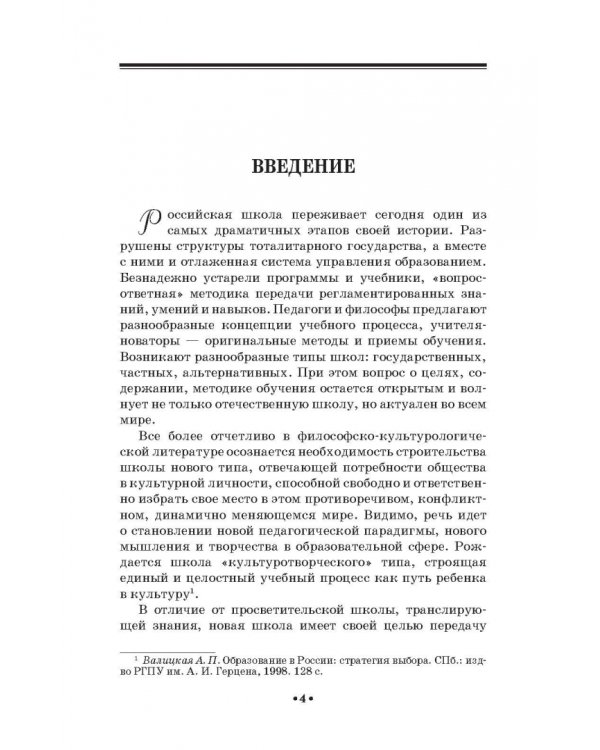 Школьная театральная педагогика. Учебное пособие